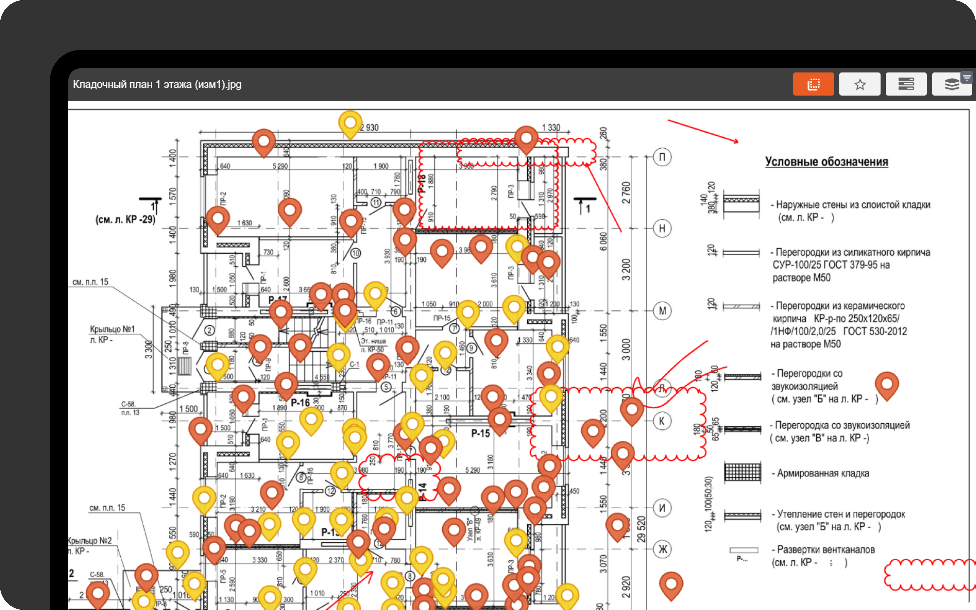 StroyControl: overview image